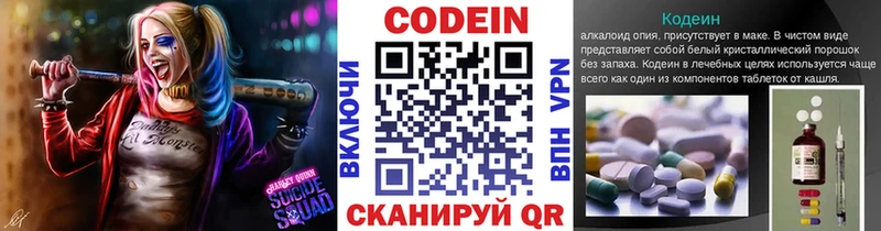 Codein Purple Drank  где купить наркоту  Кыштым 
