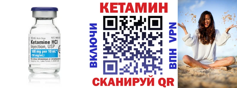 КЕТАМИН ketamine  Кыштым 