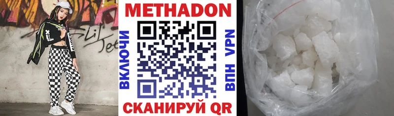 Метадон methadone  кракен ССЫЛКА  Кыштым 