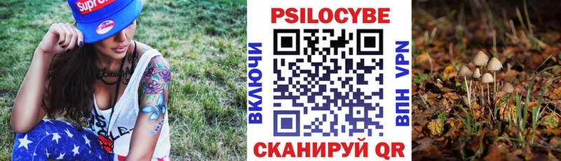 Псилоцибиновые грибы ЛСД  Кыштым 